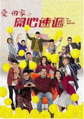 少年派2结局剧集